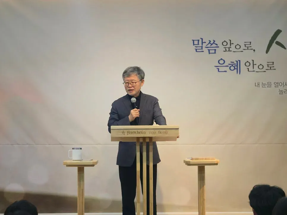 송태근 목사님